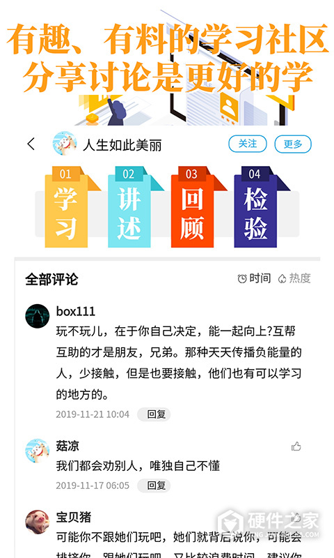 轻知识app