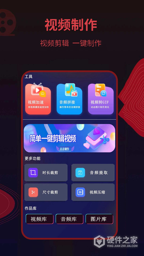 荐片平板版