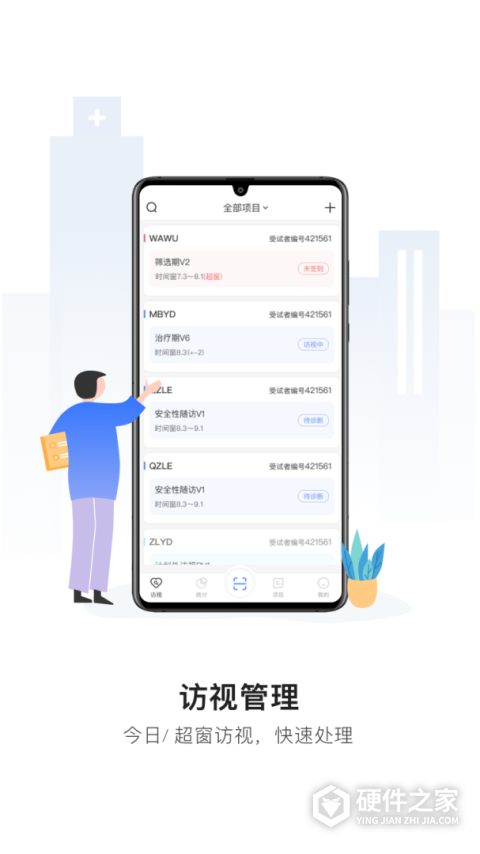易陪伴之家手机版