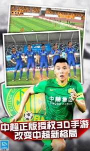 中超风云vivo版