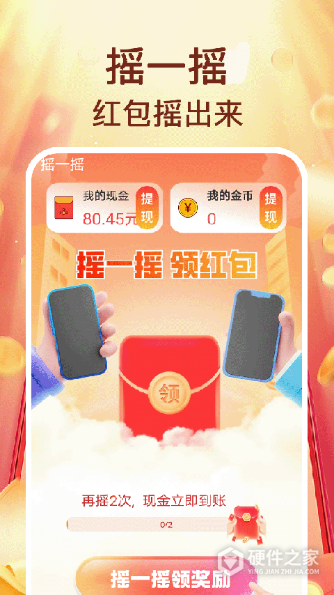 全民来计步