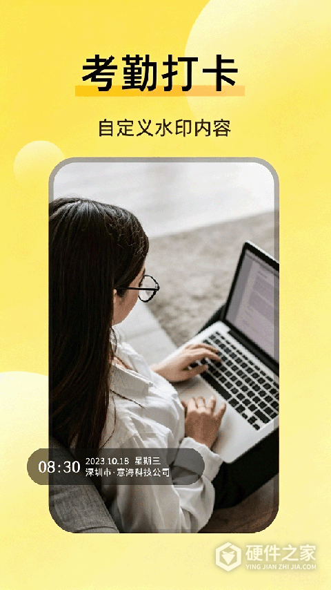 好修改水印相机软件