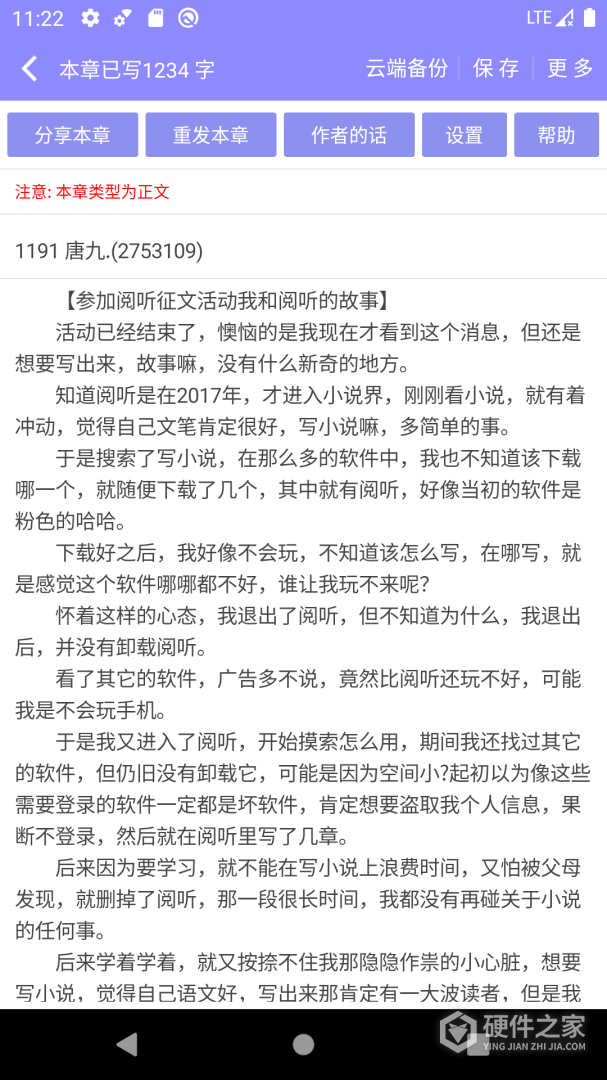 手机写小说