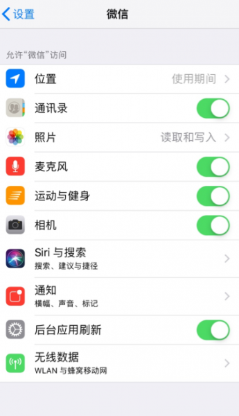 ios13一直在获取定位怎么办
