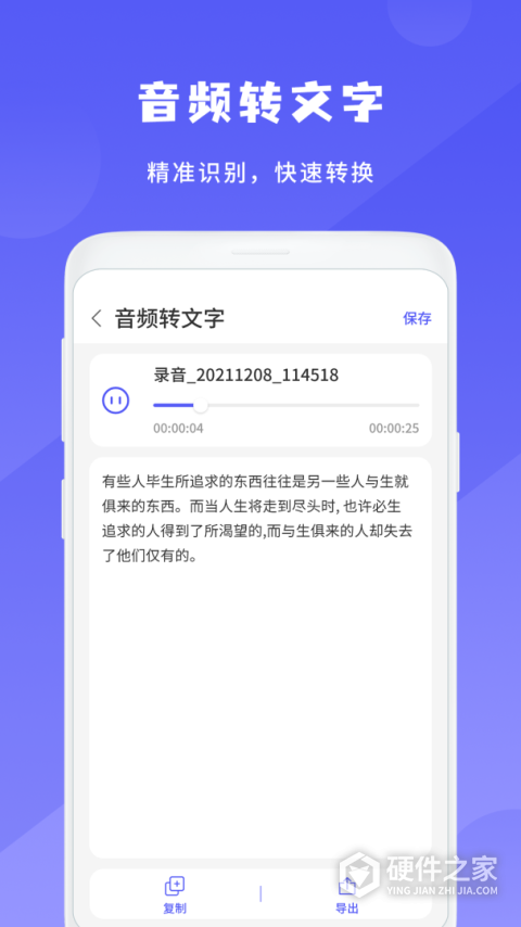 录音机