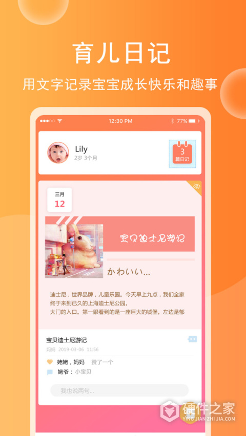 育儿宝宝相册安卓版