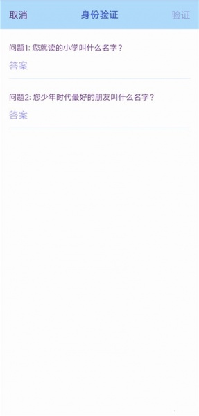 vivoy52s手机锁屏密码忘了怎么办