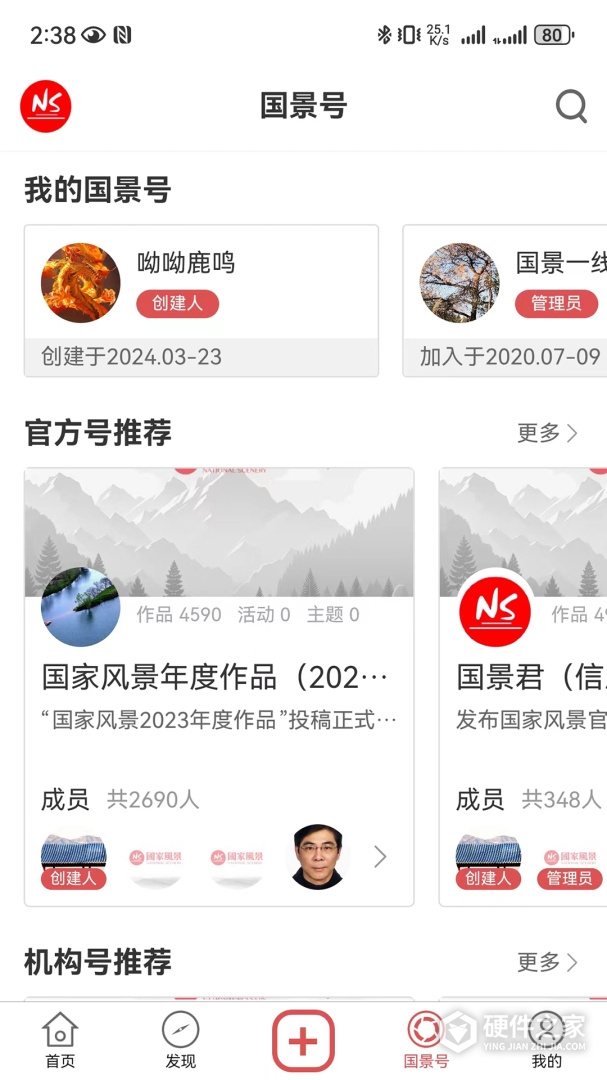 国家风景