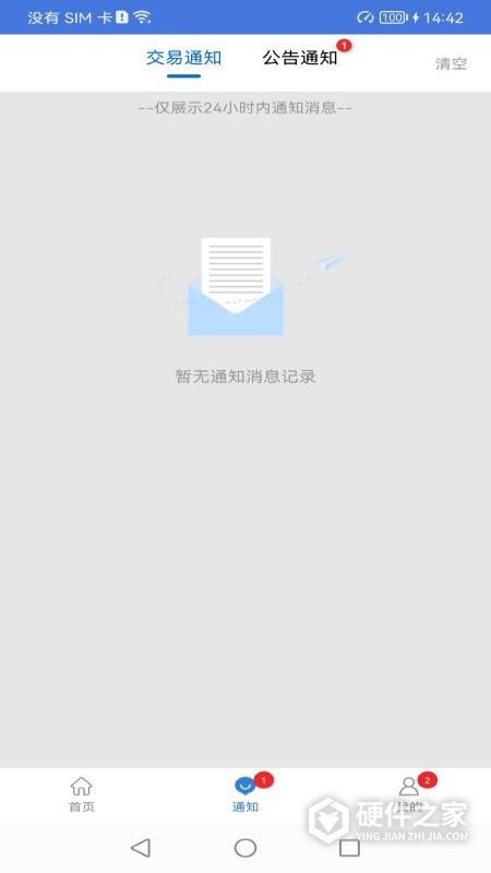 富掌柜商户版app