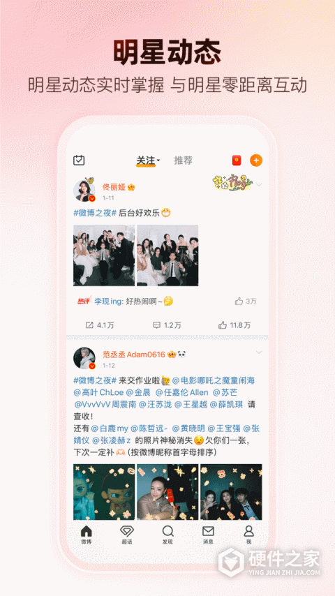 微博国际版精简版