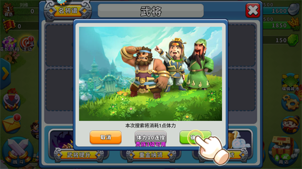逐鹿九州官方手游
