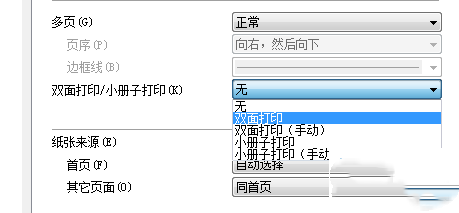 爱普生l8168怎么设置双面打印