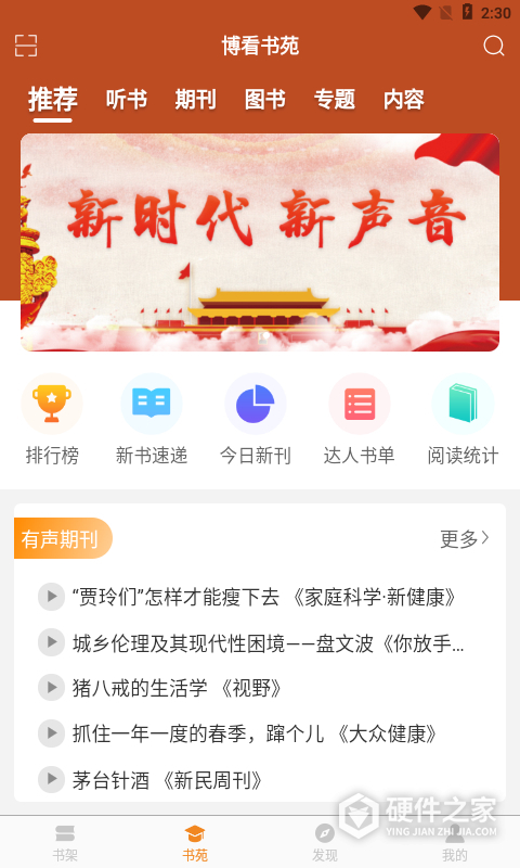 博看书苑