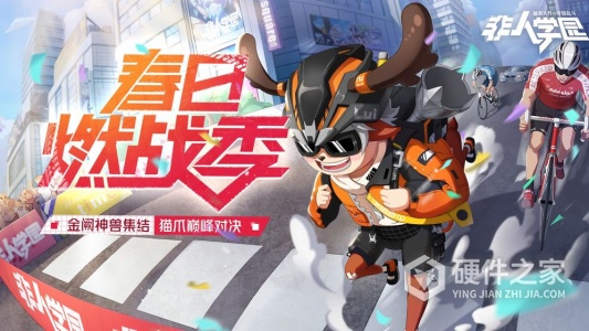 非人学园典藏版