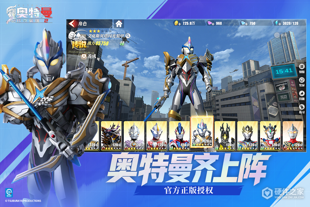 奥特曼传奇英雄2九游版