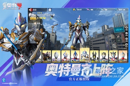 奥特曼传奇英雄2九游版