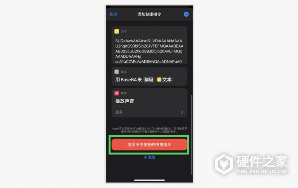 ios14苹果充电提示音设置教程