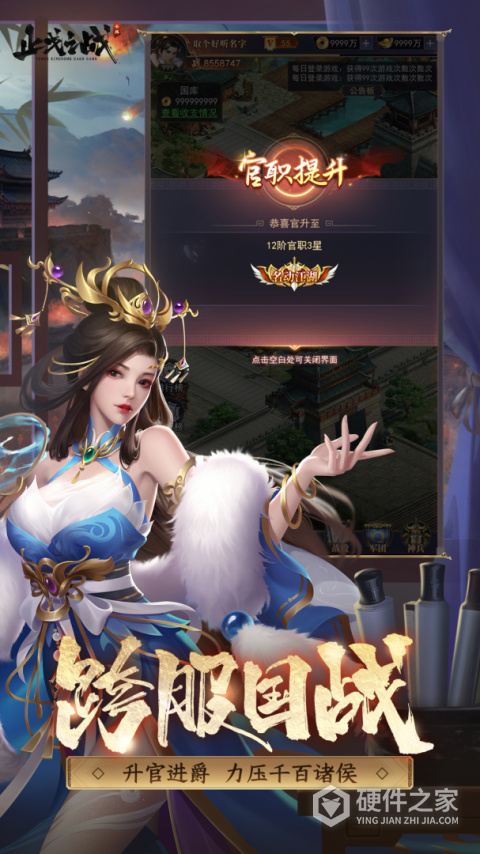 止戈之战九游渠道服
