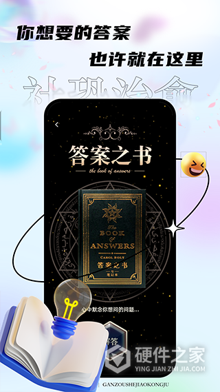 社恐治愈器app