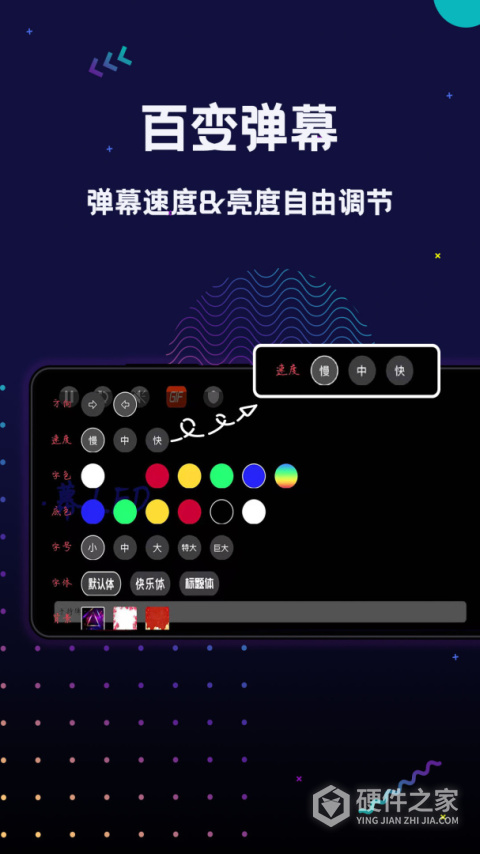 手持弹幕LED免费版