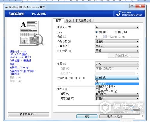 兄弟2260d怎样设置双面打印