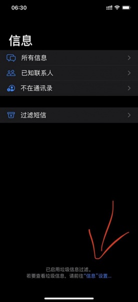 ios13.3信息界面有什么变化