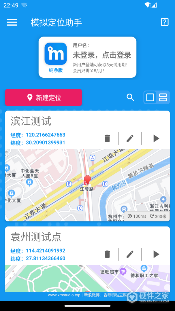 模拟定位助手
