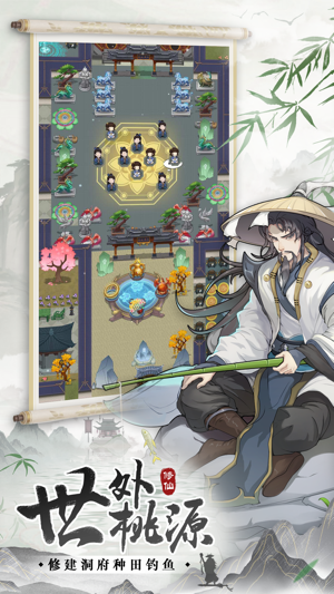 无极仙途oppo版