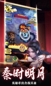 秦时明月taptap版