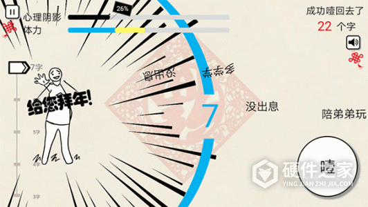 拜年大作战
