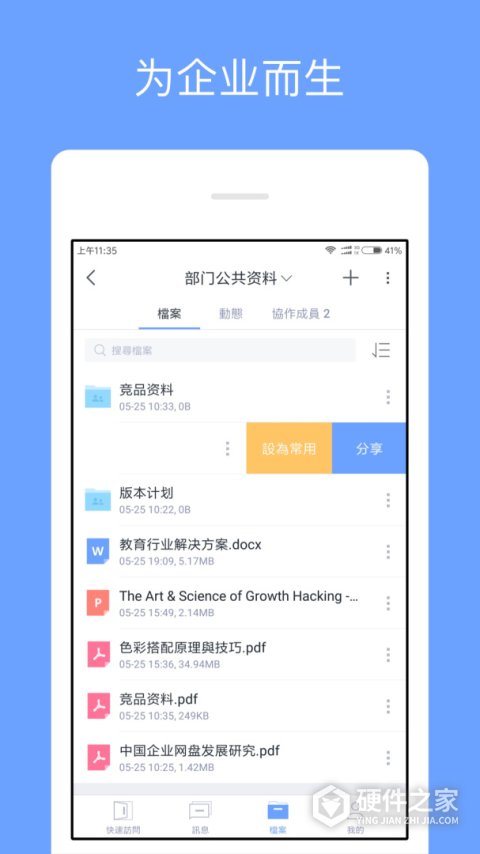 亿方云app