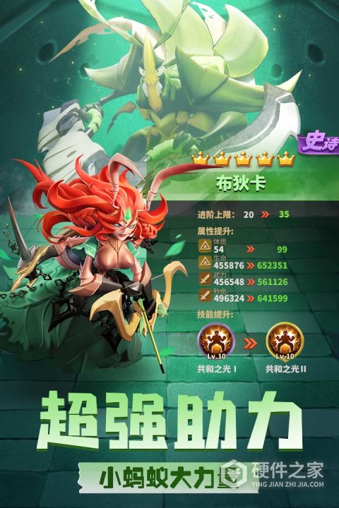 蚁族崛起国际服