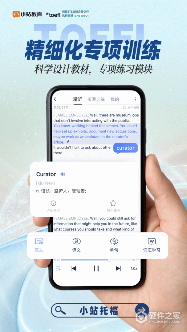 小站托福