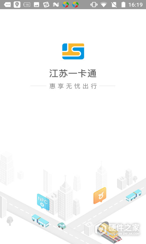 江苏一卡通app