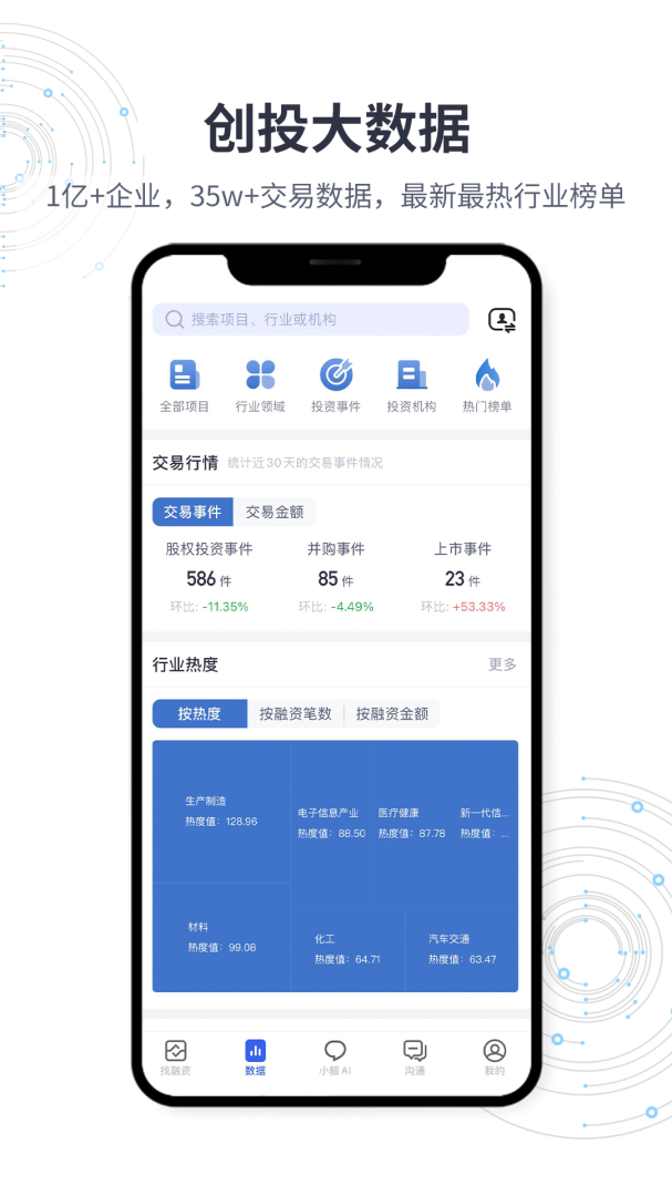 鲸准app
