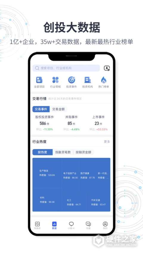 鲸准app