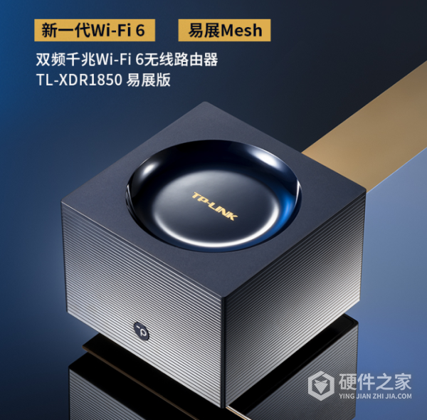 TL-XDR1850易展版快速安装指南