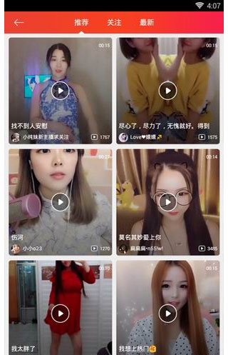 六间房直播最新版