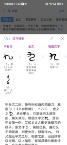 今日康熙字典