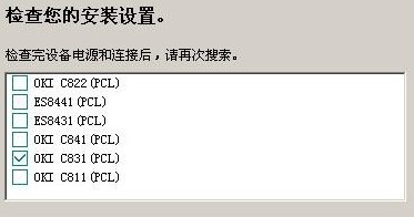 OKI C831dn for win7/8/10 32bit