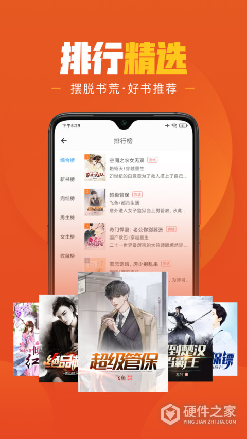 乐读免费小说app