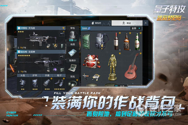 量子特攻九游版