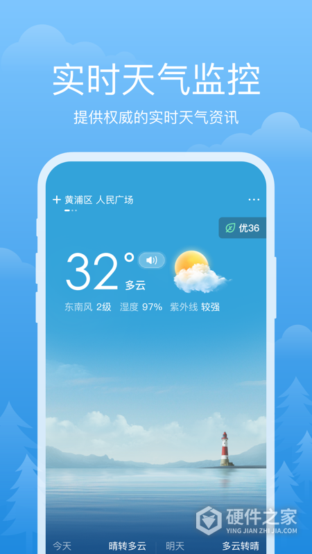祥瑞天气app
