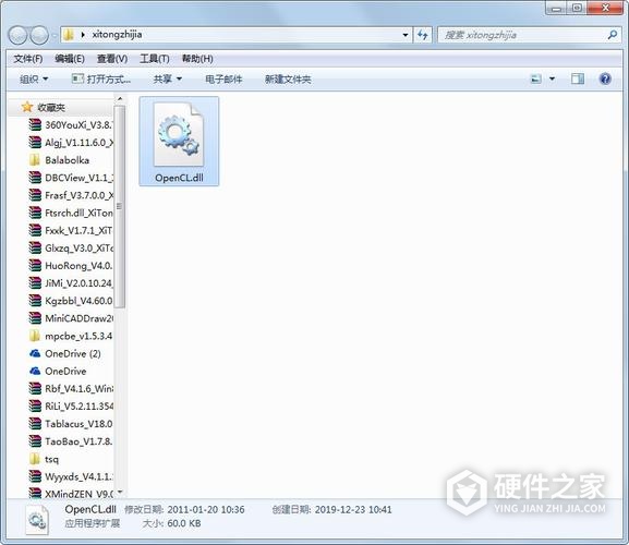 如何打开后缀dll的文件