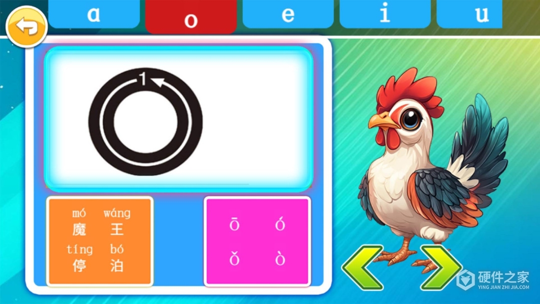 宝宝学拼音启蒙