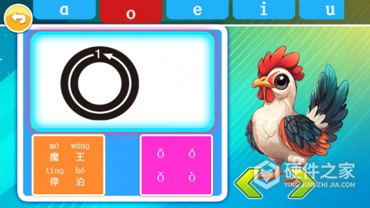 宝宝学拼音启蒙
