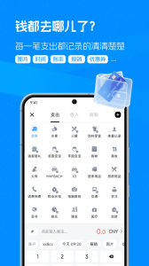 钱迹