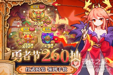 我的勇者安卓版