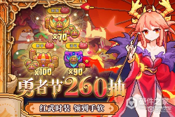我的勇者安卓版