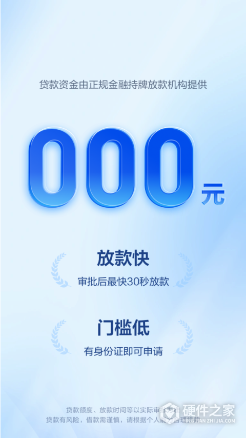 58好借App